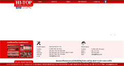 Desktop Screenshot of hitop.co.th
